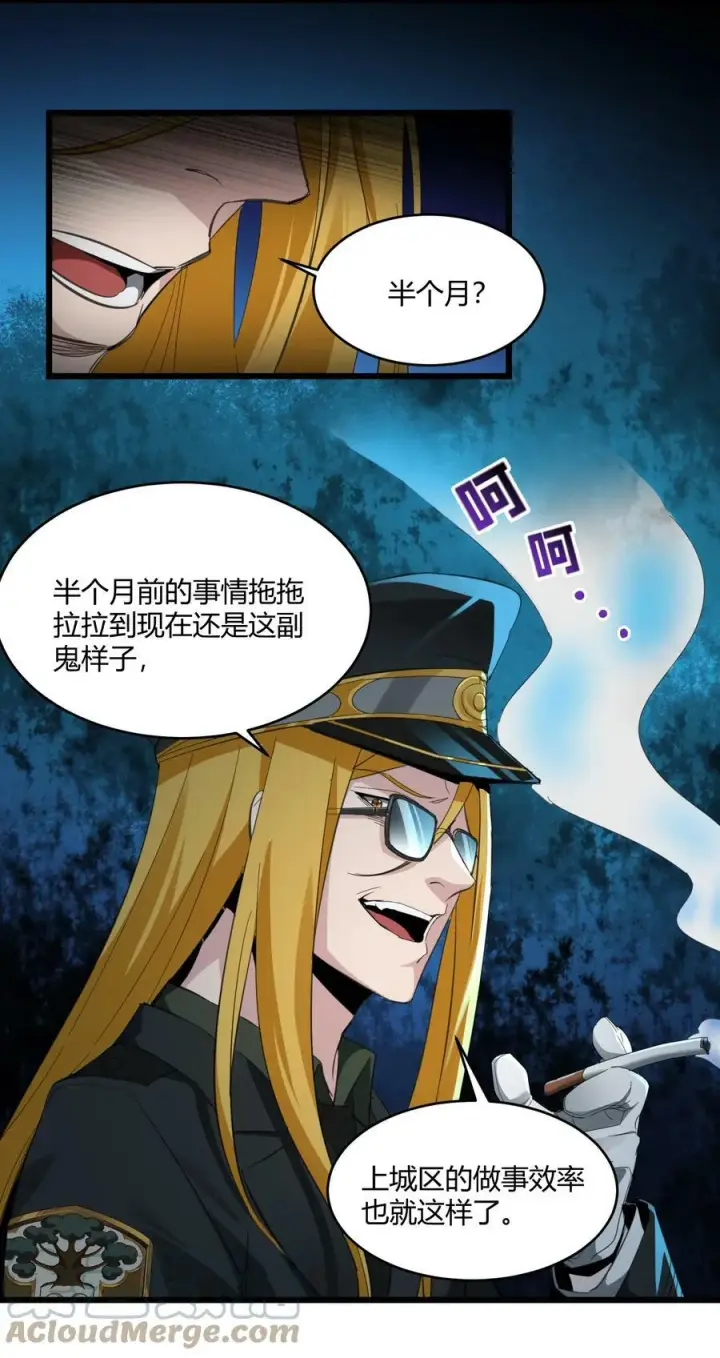 漫画《我真不是邪神走狗》076 那家书店的老板是个恶灵！第7张图