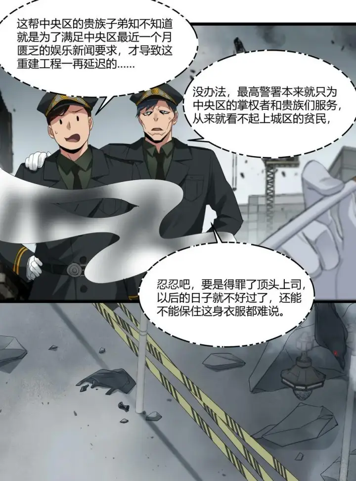 漫画《我真不是邪神走狗》076 那家书店的老板是个恶灵！第8张图