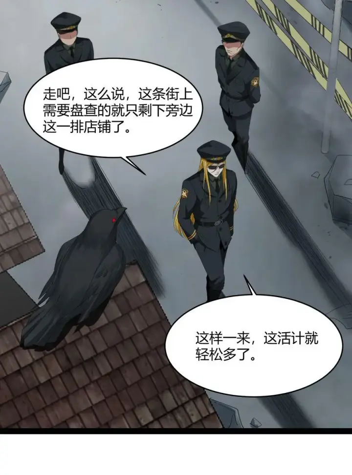 漫画《我真不是邪神走狗》076 那家书店的老板是个恶灵！第9张图