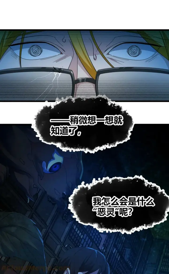 漫画《我真不是邪神走狗》077 救世主第10张图