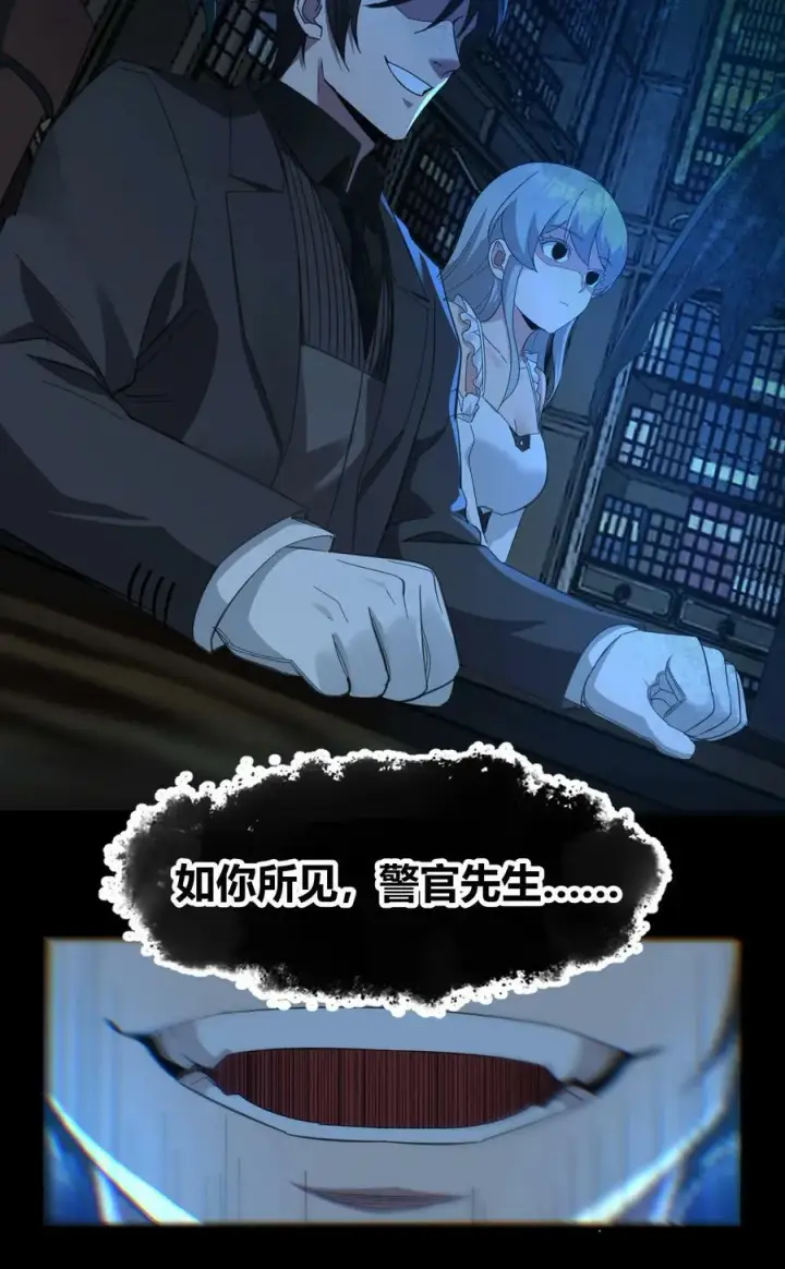 漫画《我真不是邪神走狗》077 救世主第11张图