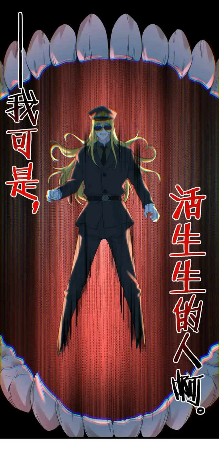 漫画《我真不是邪神走狗》077 救世主第12张图