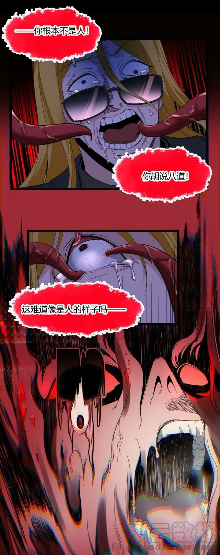 漫画《我真不是邪神走狗》077 救世主第19张图