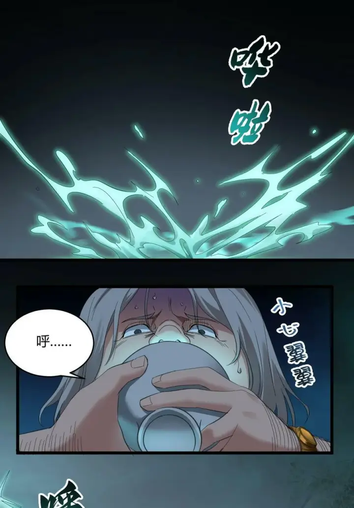 漫画《我真不是邪神走狗》077 救世主第2张图