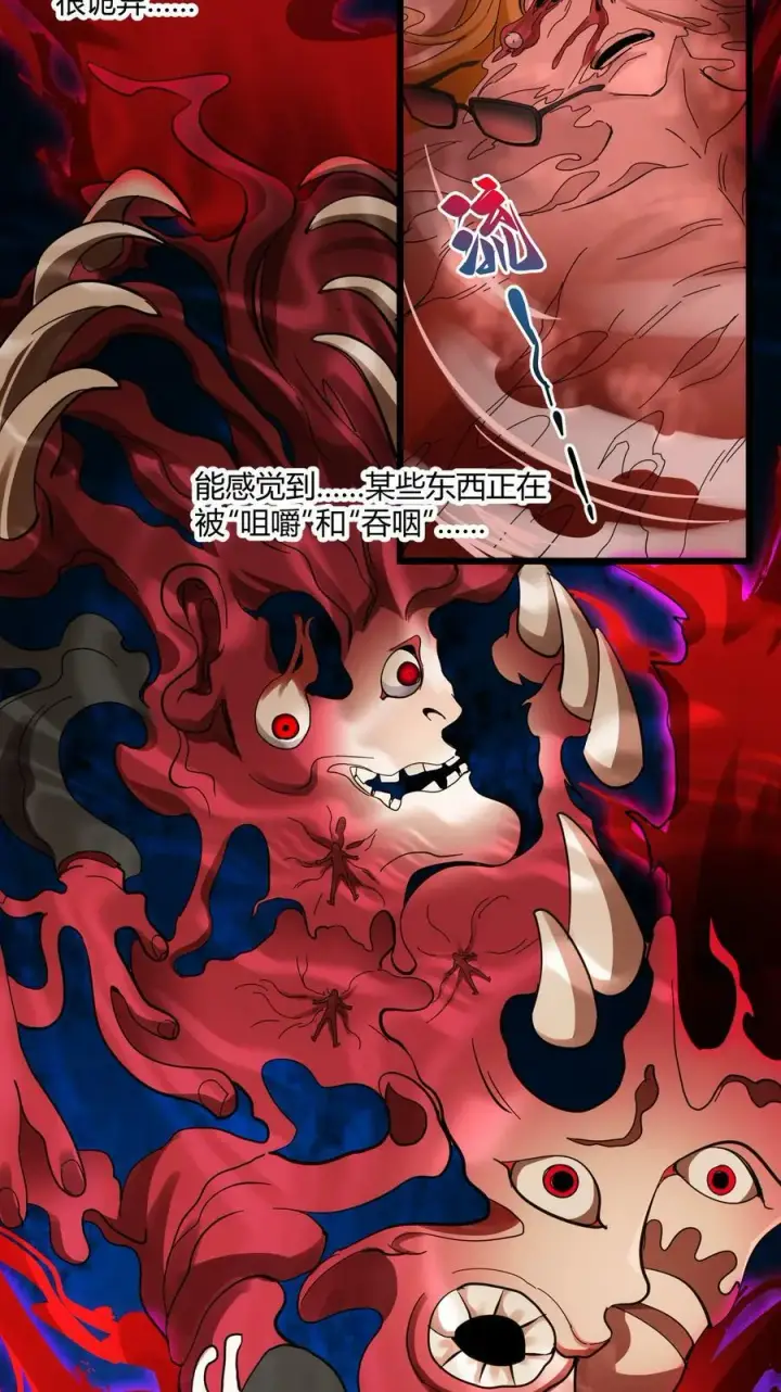 漫画《我真不是邪神走狗》077 救世主第23张图