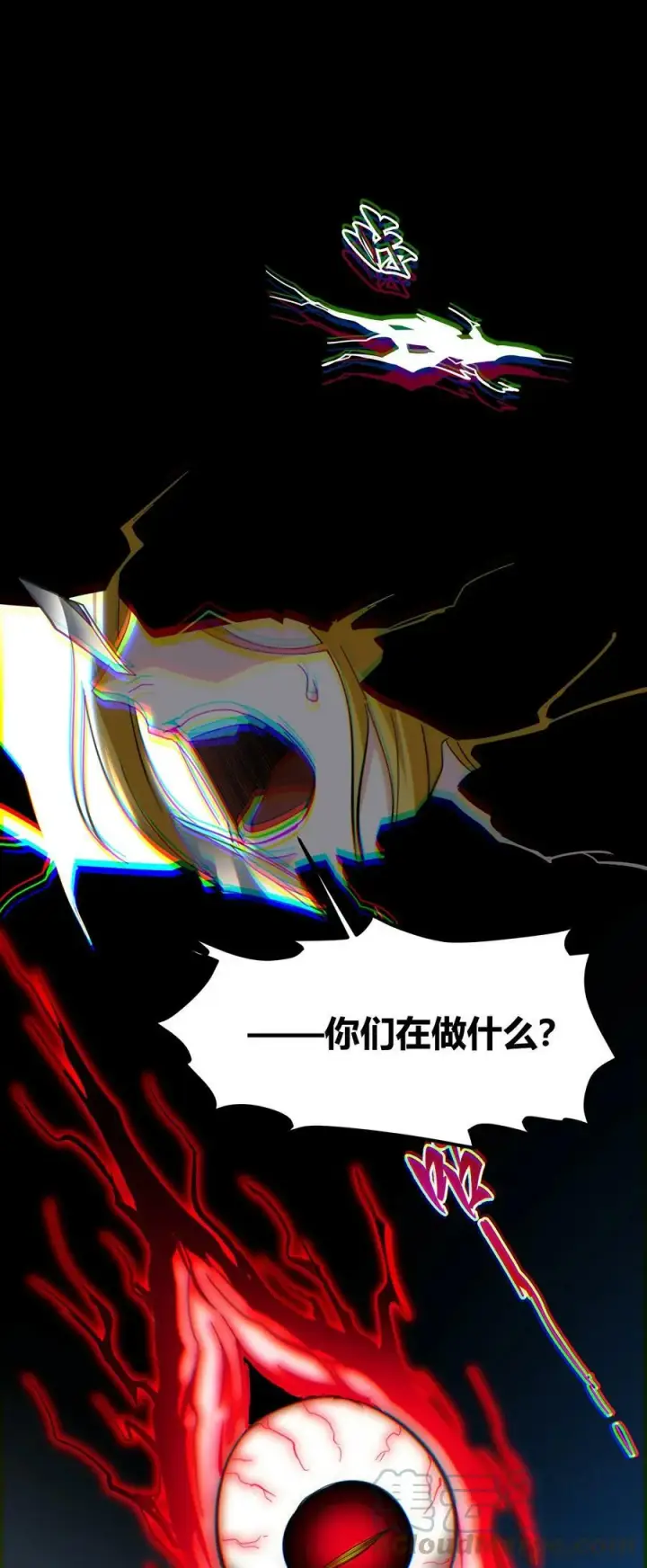 漫画《我真不是邪神走狗》077 救世主第25张图