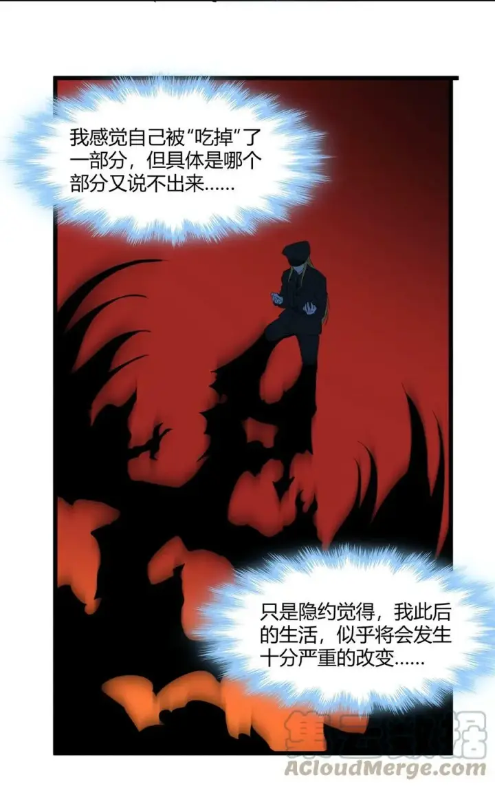 漫画《我真不是邪神走狗》077 救世主第34张图