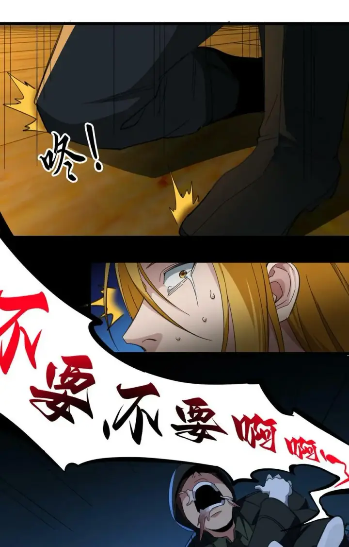 漫画《我真不是邪神走狗》077 救世主第35张图