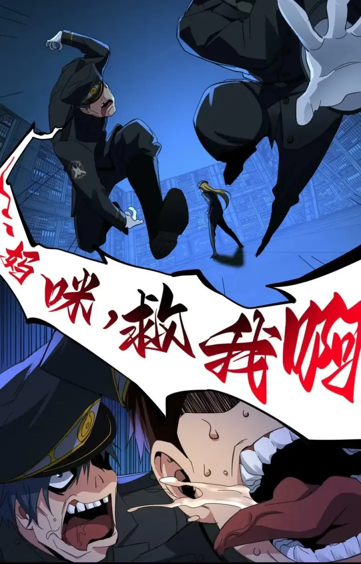 漫画《我真不是邪神走狗》077 救世主第36张图