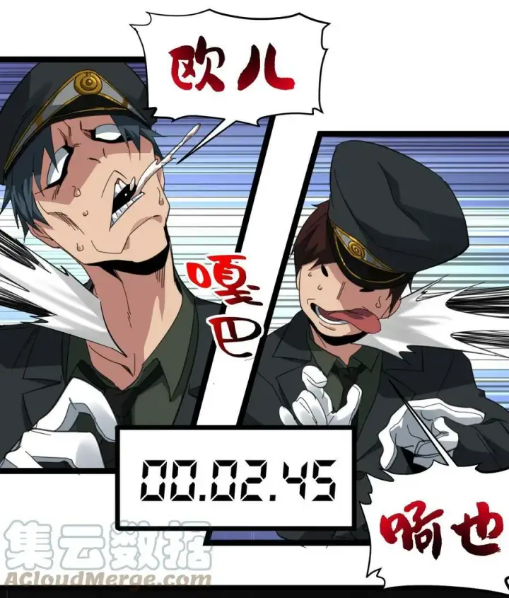 漫画《我真不是邪神走狗》077 救世主第40张图
