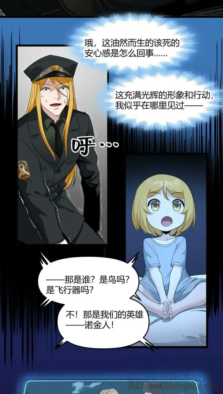 漫画《我真不是邪神走狗》077 救世主第43张图