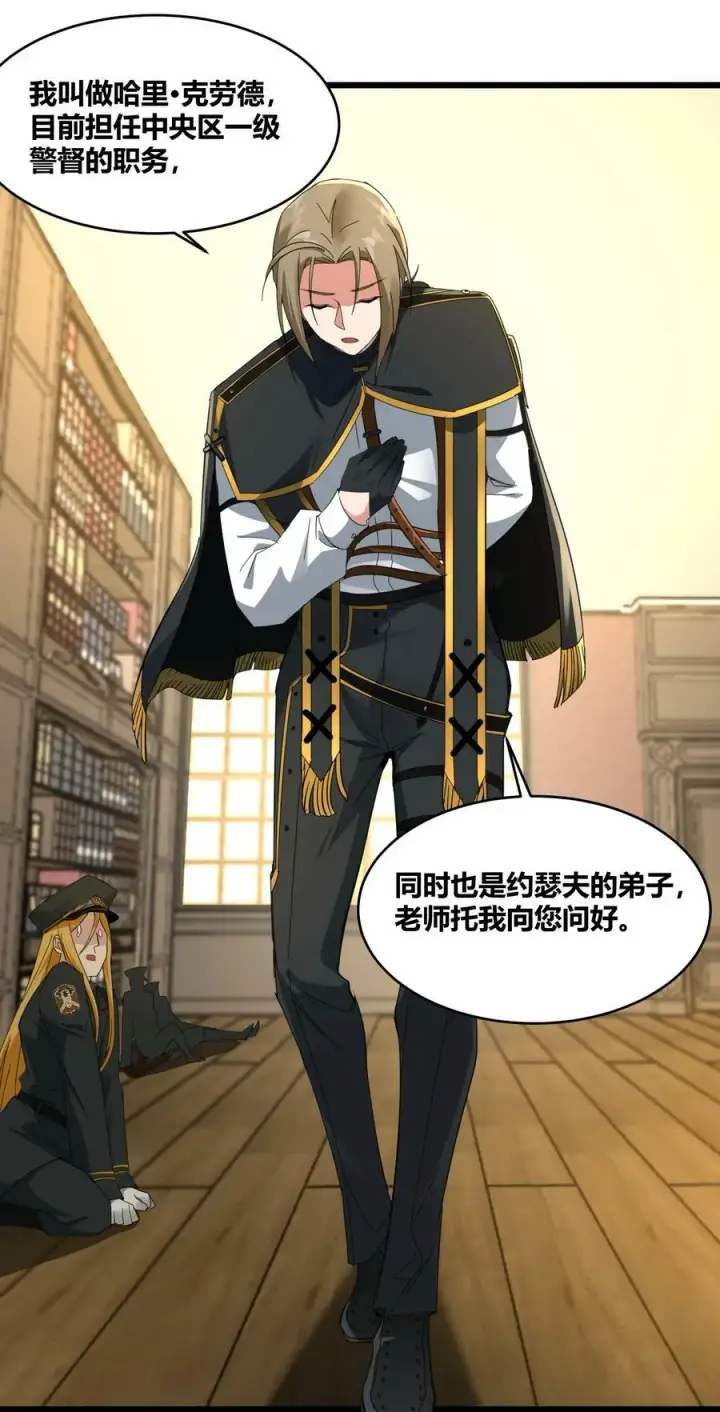 漫画《我真不是邪神走狗》077 救世主第50张图