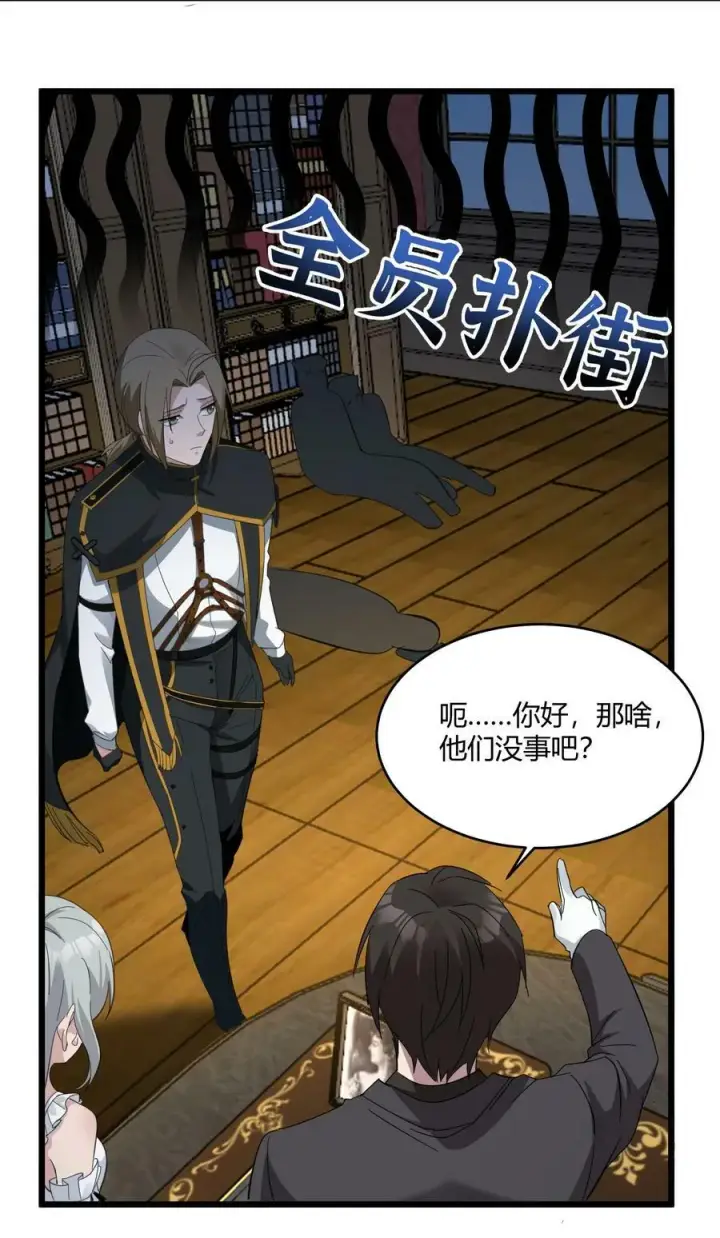 漫画《我真不是邪神走狗》077 救世主第53张图