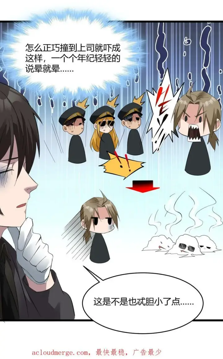 漫画《我真不是邪神走狗》077 救世主第54张图