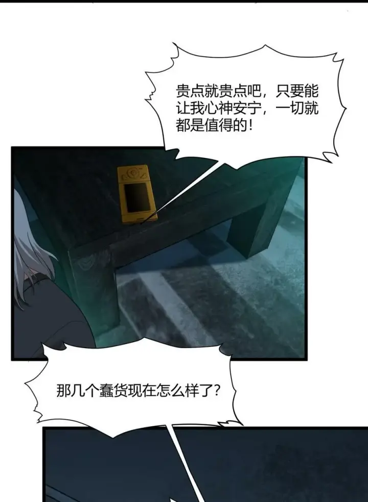 漫画《我真不是邪神走狗》077 救世主第6张图