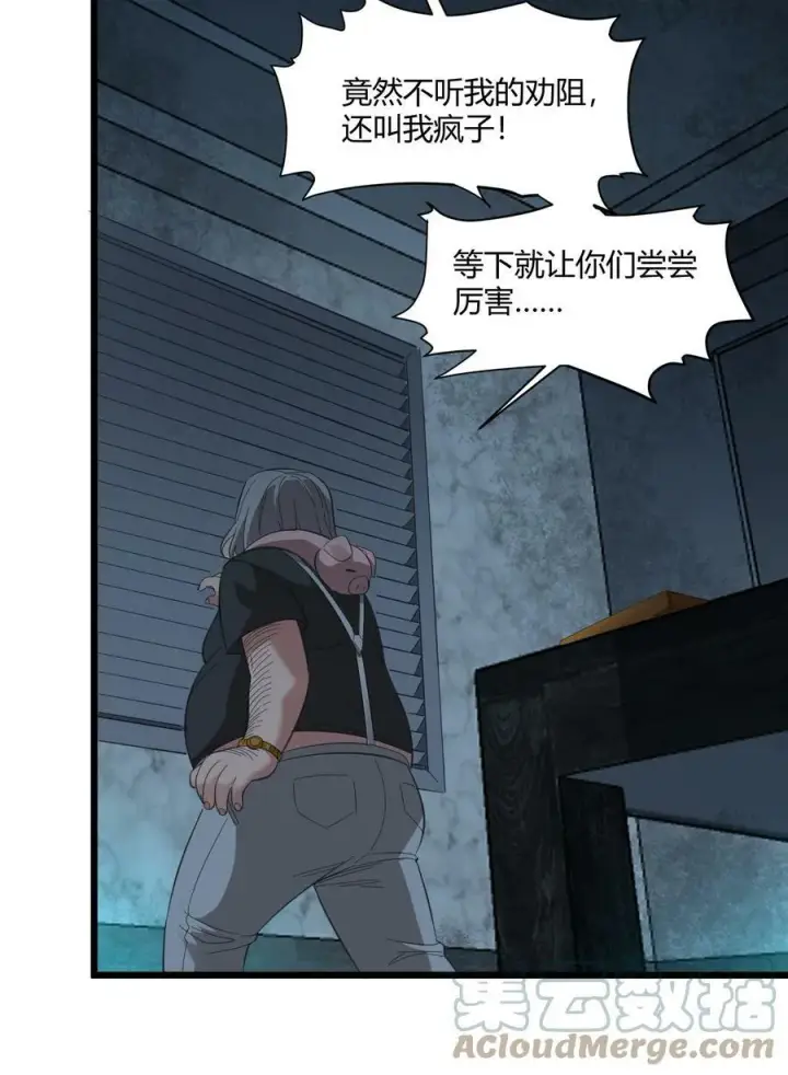 漫画《我真不是邪神走狗》077 救世主第7张图