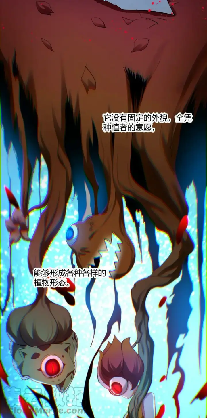 漫画《我真不是邪神走狗》078 谦虚低调的书店主人第10张图