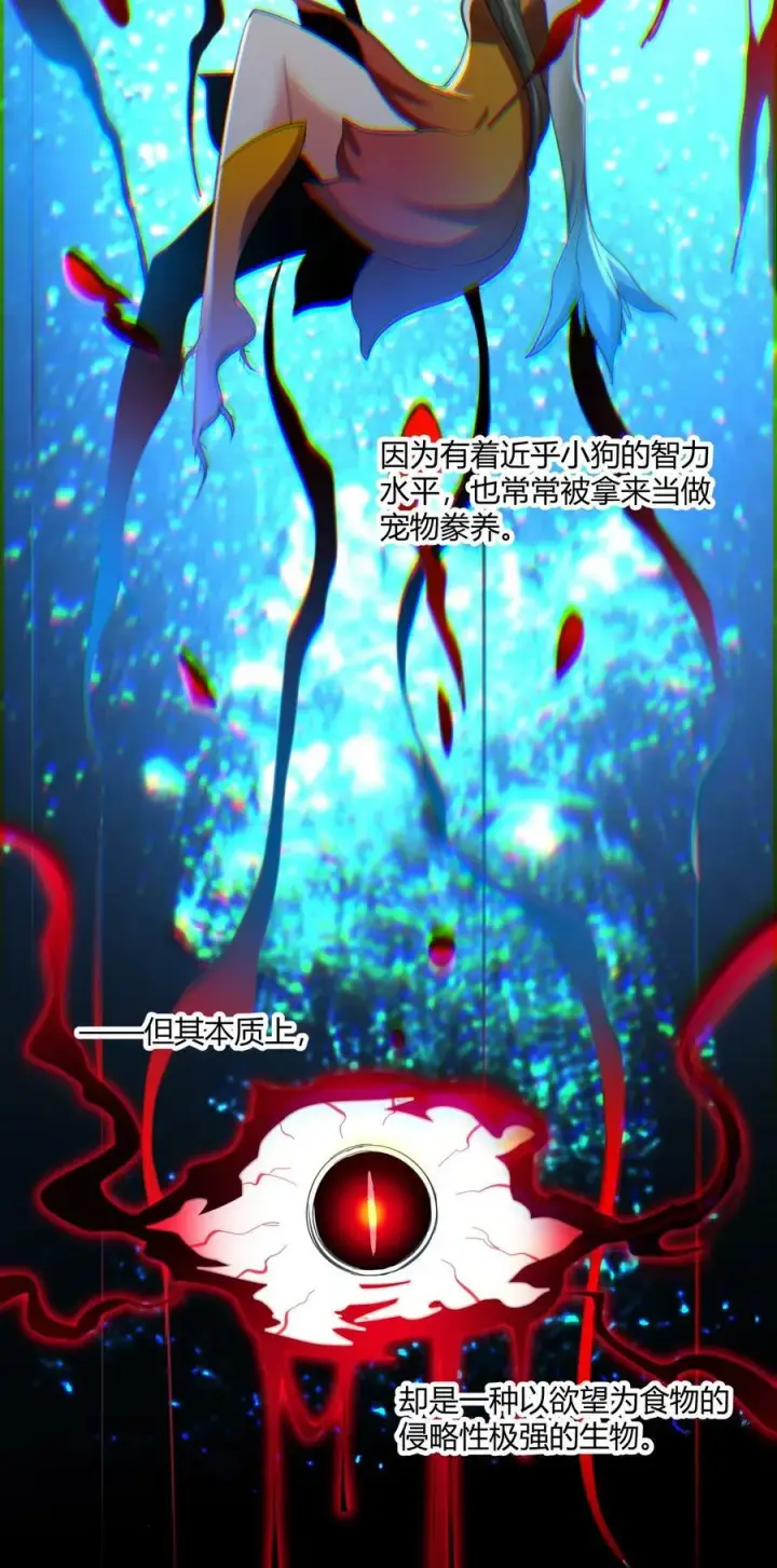漫画《我真不是邪神走狗》078 谦虚低调的书店主人第11张图