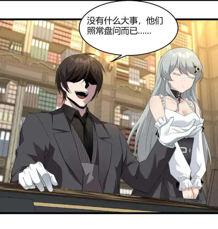 漫画《我真不是邪神走狗》078 谦虚低调的书店主人第18张图