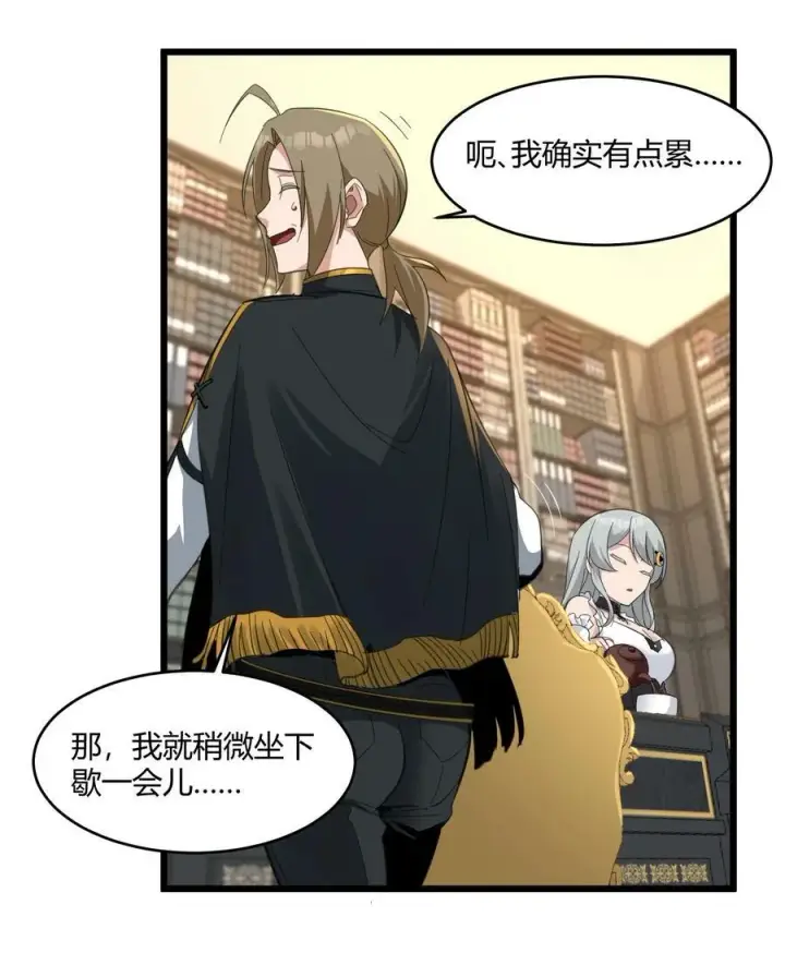 漫画《我真不是邪神走狗》078 谦虚低调的书店主人第24张图