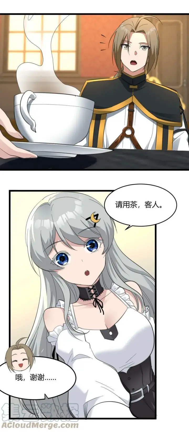 漫画《我真不是邪神走狗》078 谦虚低调的书店主人第25张图