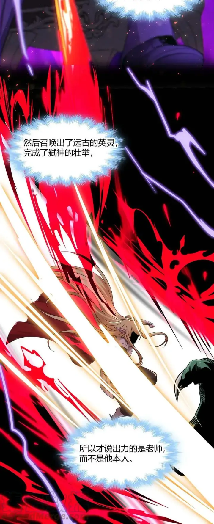 漫画《我真不是邪神走狗》078 谦虚低调的书店主人第37张图