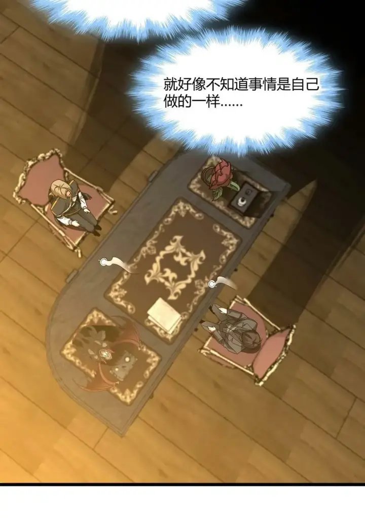漫画《我真不是邪神走狗》078 谦虚低调的书店主人第39张图