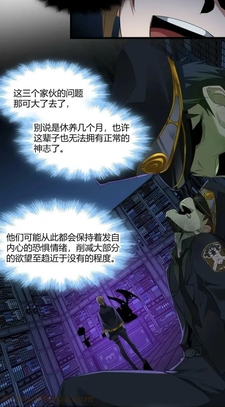 漫画《我真不是邪神走狗》078 谦虚低调的书店主人第4张图