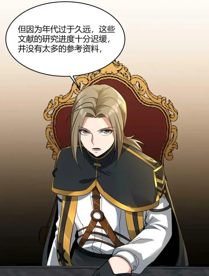 漫画《我真不是邪神走狗》078 谦虚低调的书店主人第42张图
