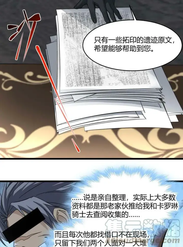 漫画《我真不是邪神走狗》078 谦虚低调的书店主人第43张图