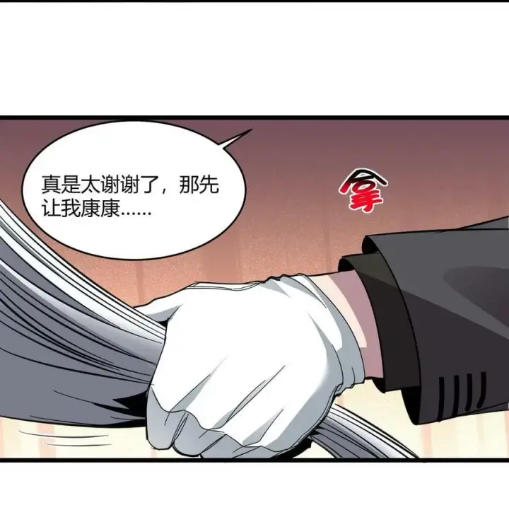漫画《我真不是邪神走狗》078 谦虚低调的书店主人第48张图