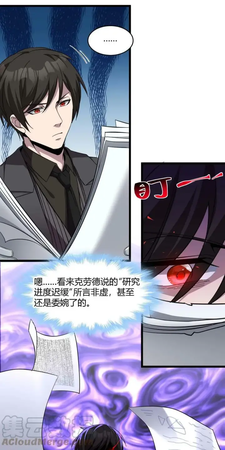 漫画《我真不是邪神走狗》078 谦虚低调的书店主人第49张图