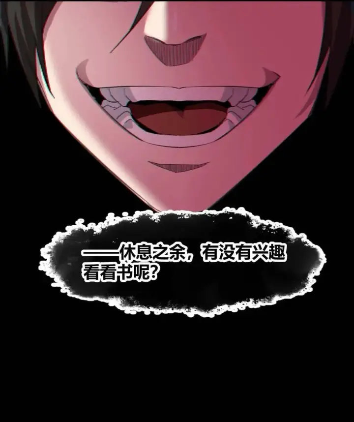 漫画《我真不是邪神走狗》078 谦虚低调的书店主人第53张图