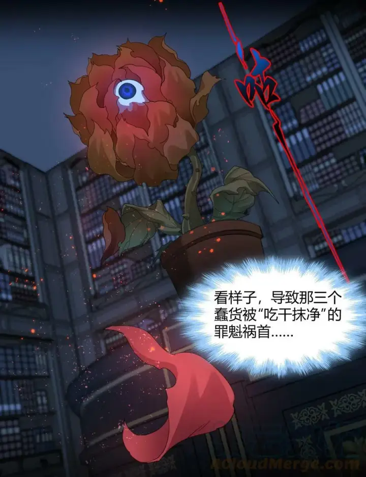 漫画《我真不是邪神走狗》078 谦虚低调的书店主人第7张图