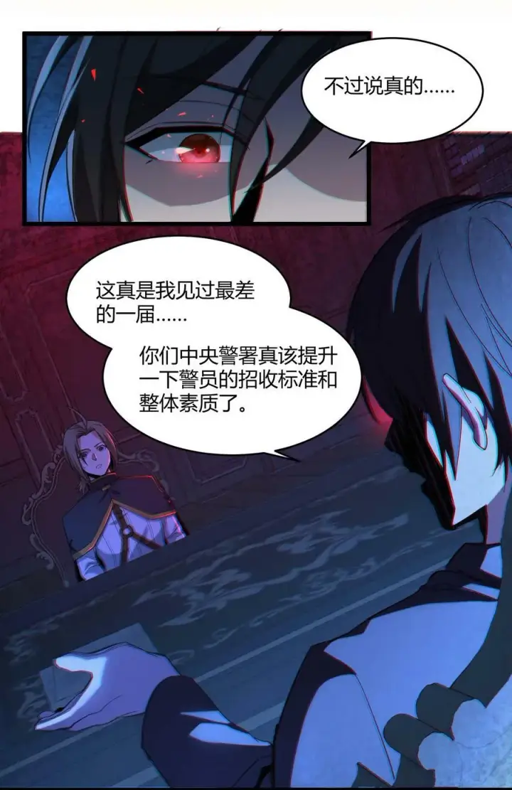 漫画《我真不是邪神走狗》079 我还会吃了你不成第12张图