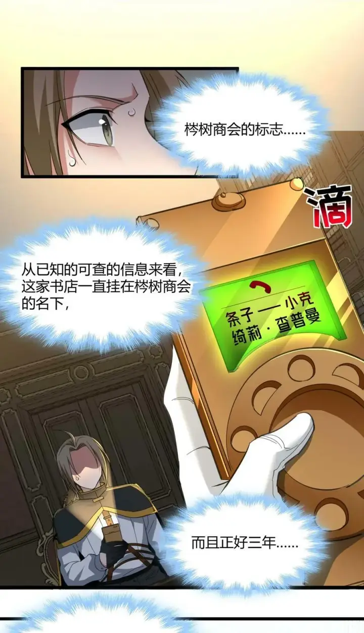 漫画《我真不是邪神走狗》079 我还会吃了你不成第17张图