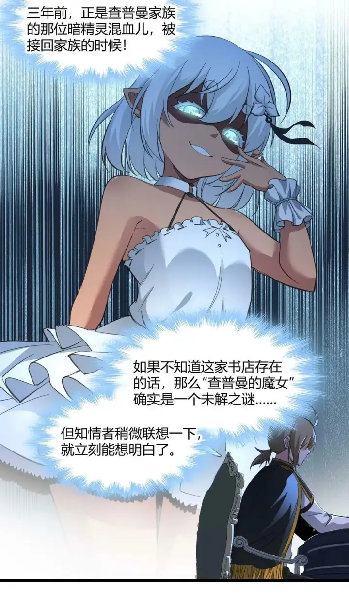漫画《我真不是邪神走狗》079 我还会吃了你不成第18张图