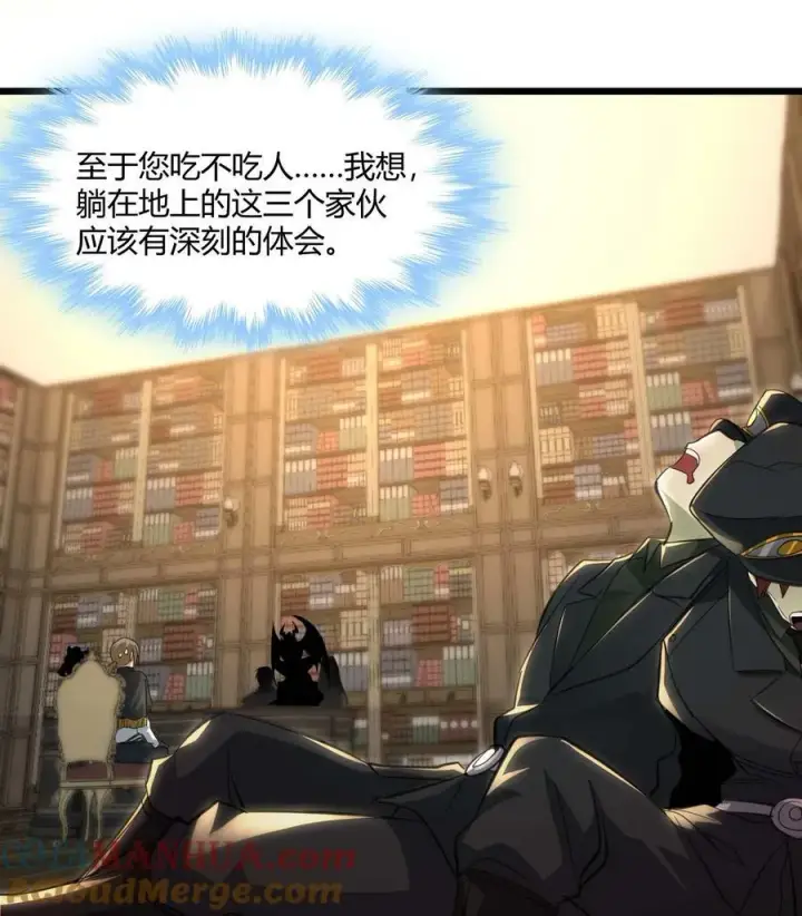 漫画《我真不是邪神走狗》079 我还会吃了你不成第28张图