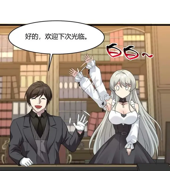 漫画《我真不是邪神走狗》079 我还会吃了你不成第33张图
