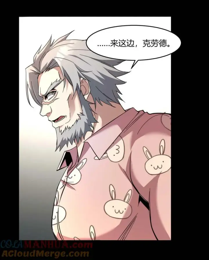 漫画《我真不是邪神走狗》079 我还会吃了你不成第4张图