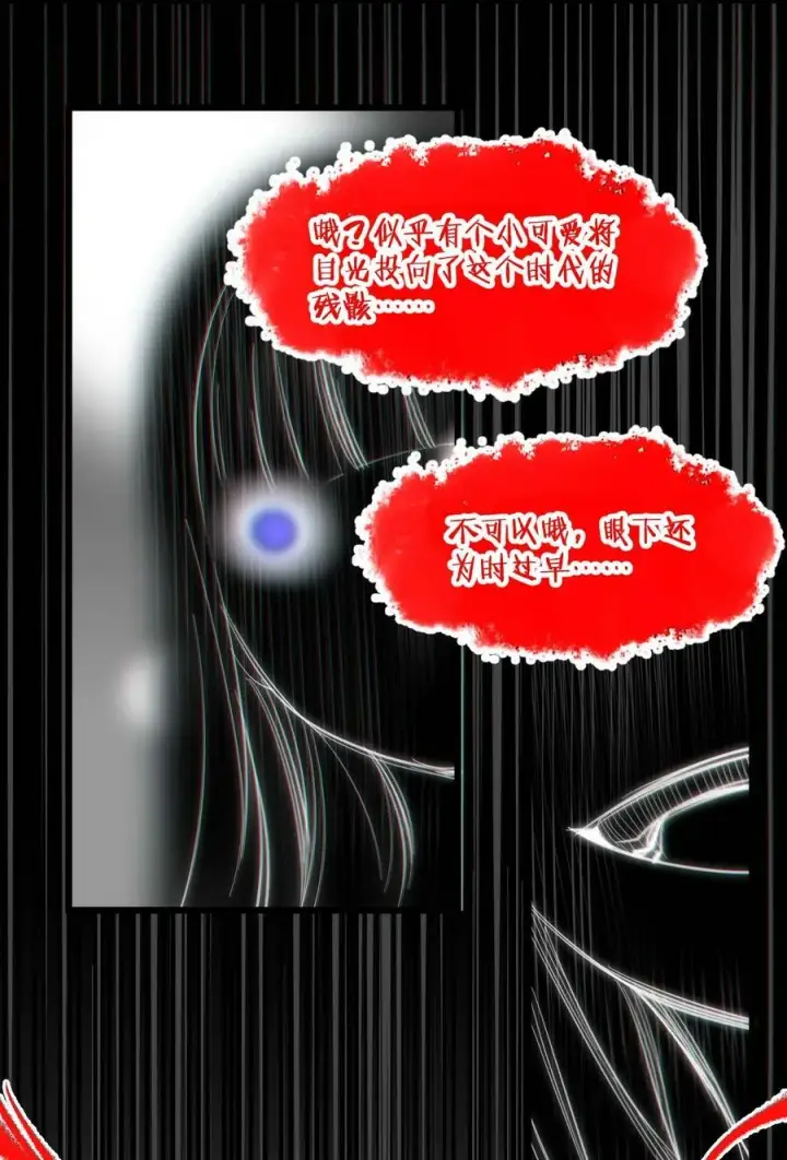 漫画《我真不是邪神走狗》079 我还会吃了你不成第47张图