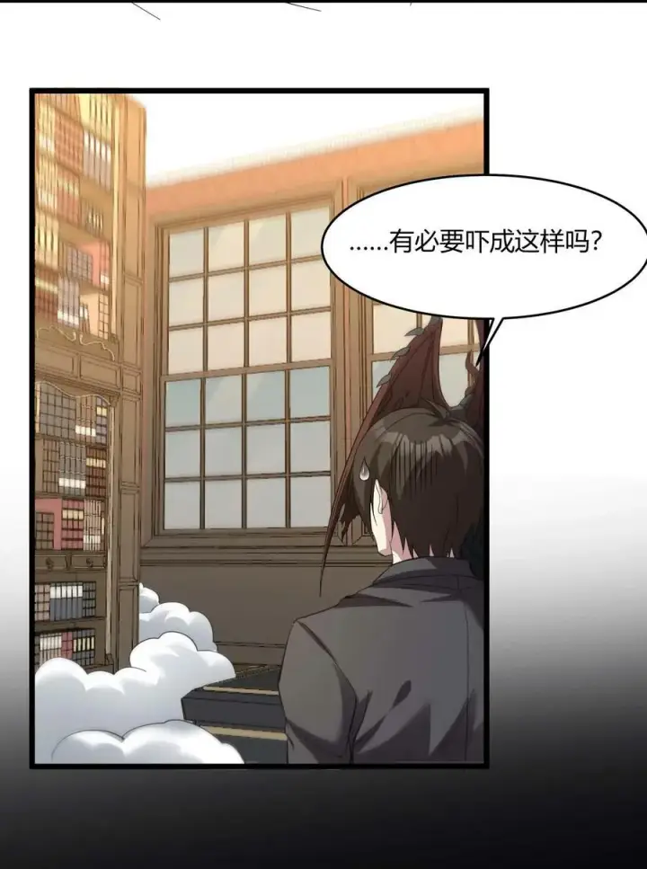 漫画《我真不是邪神走狗》079 我还会吃了你不成第51张图