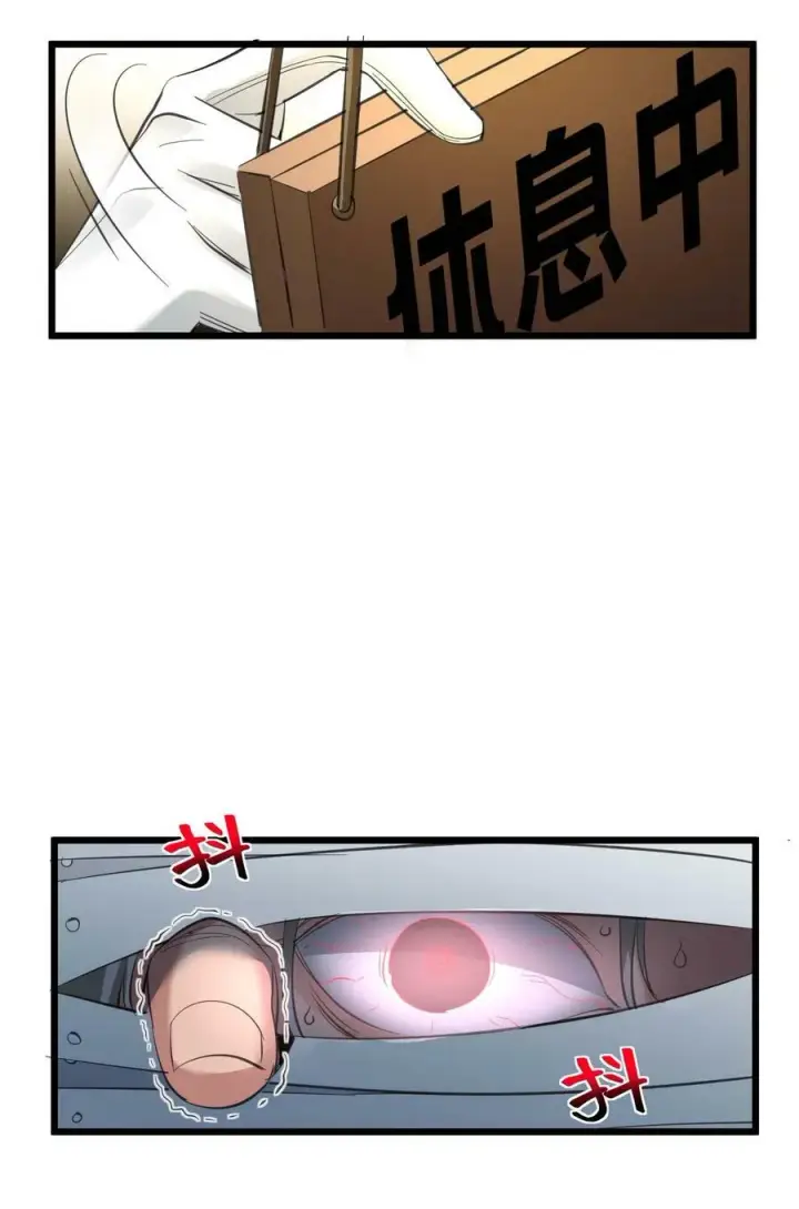 漫画《我真不是邪神走狗》079 我还会吃了你不成第53张图