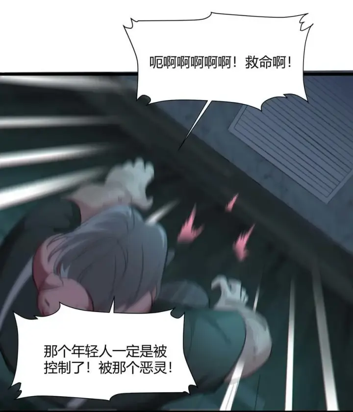 漫画《我真不是邪神走狗》079 我还会吃了你不成第57张图