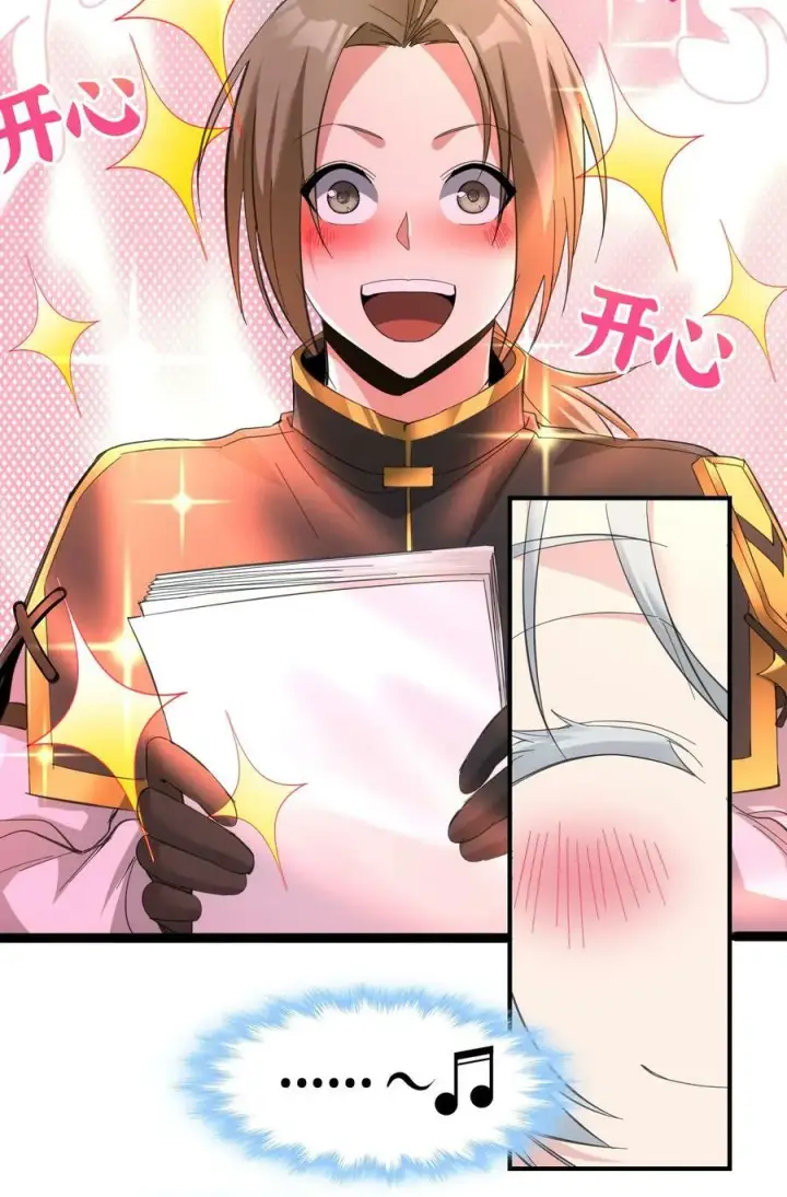 漫画《我真不是邪神走狗》番外 卡罗琳小姐想让他……第14张图