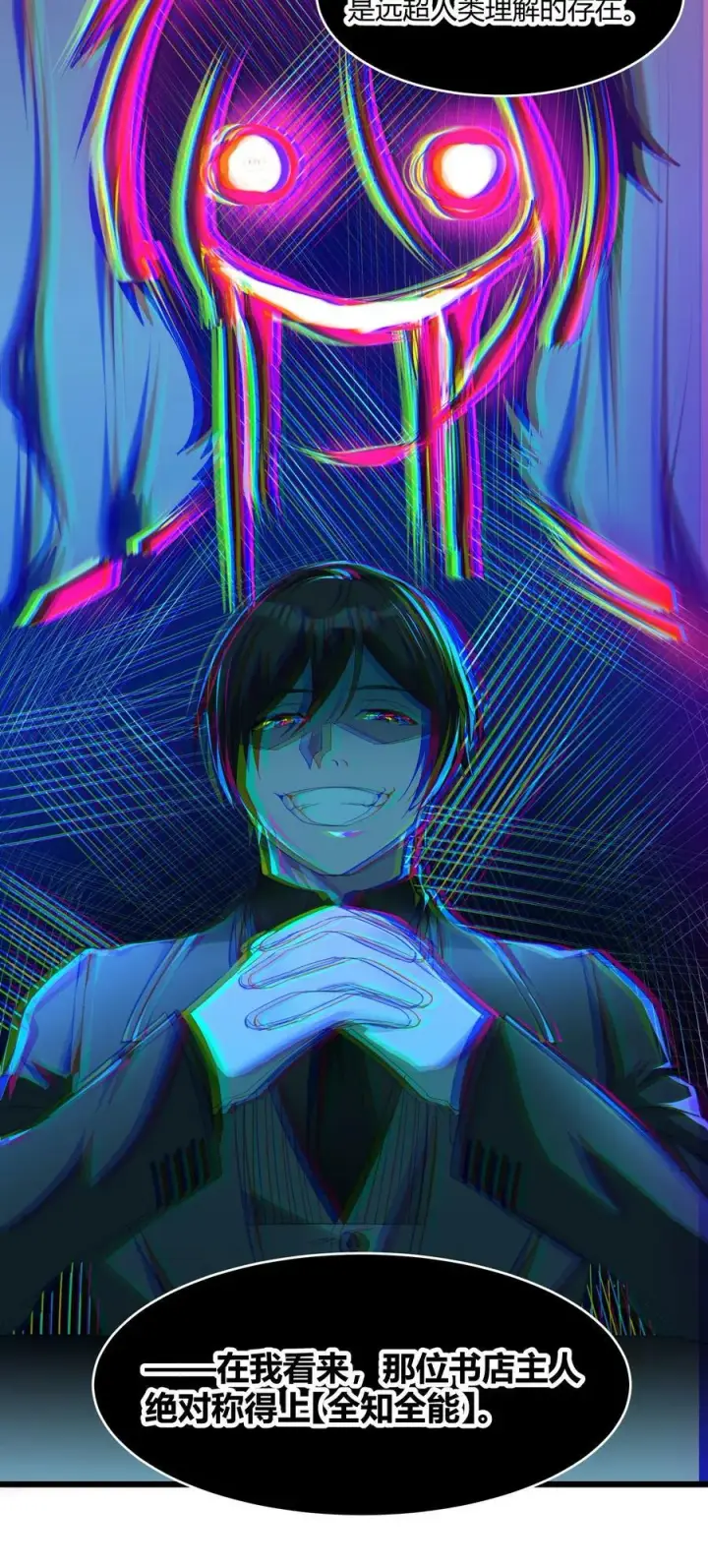 漫画《我真不是邪神走狗》番外 卡罗琳小姐想让他……第21张图