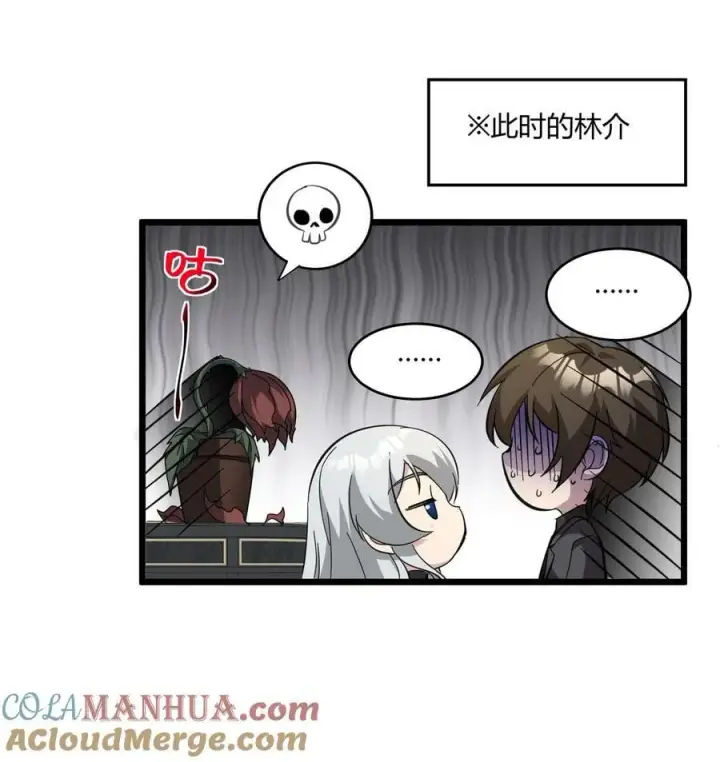 漫画《我真不是邪神走狗》番外 卡罗琳小姐想让他……第22张图