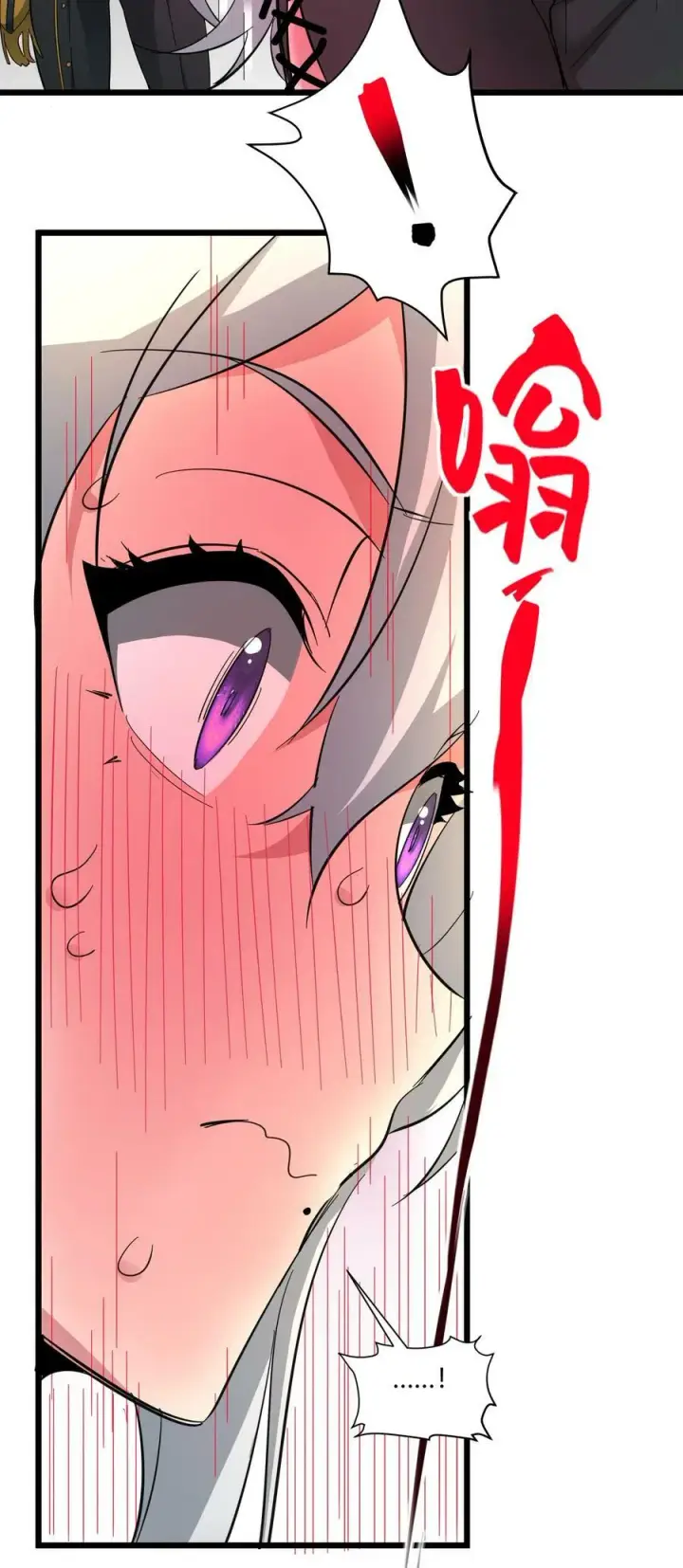 漫画《我真不是邪神走狗》番外 卡罗琳小姐想让他……第26张图