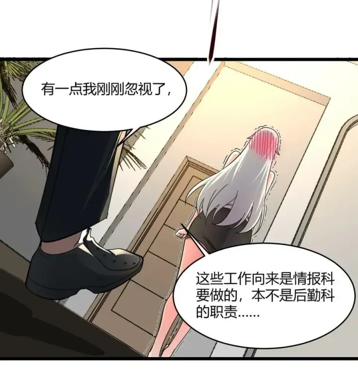 漫画《我真不是邪神走狗》番外 卡罗琳小姐想让他……第27张图