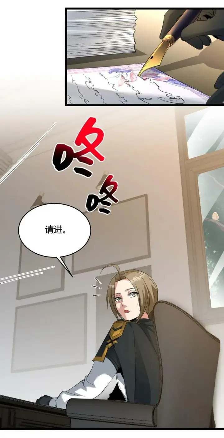 漫画《我真不是邪神走狗》番外 卡罗琳小姐想让他……第3张图